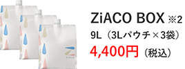 ZiACOパウチ（次亜塩素酸水溶液）